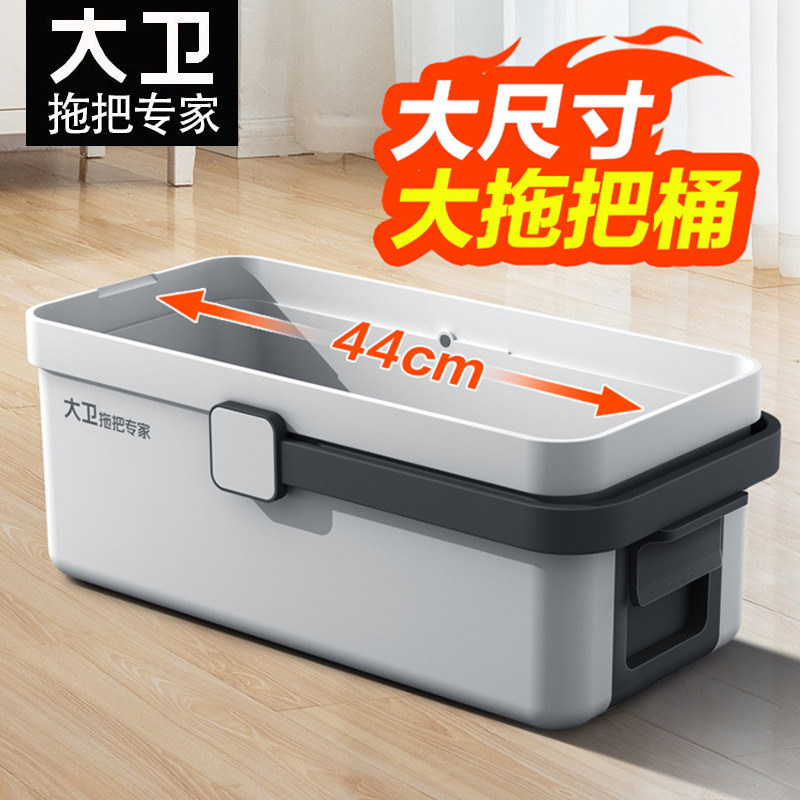 大卫拖把桶长方形拖地桶家用拖布桶拖把清洗水桶挤水桶单桶沥水盆,家庭/个人清洁工具,拖把桶,淘宝优惠券,粉丝福利购,淘宝优惠卷
