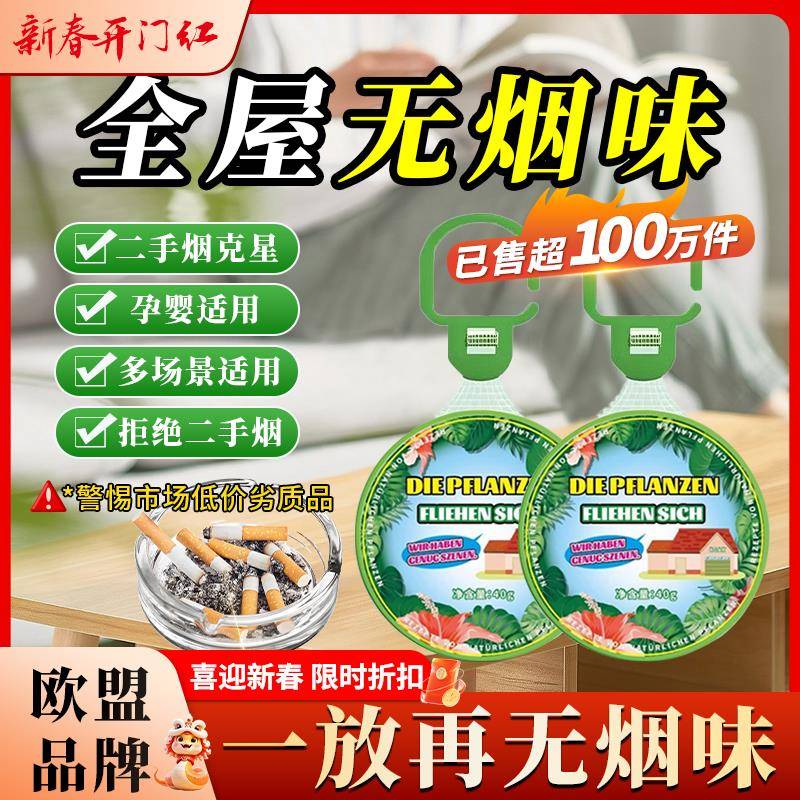 【德国技术】除烟味神器室内房间