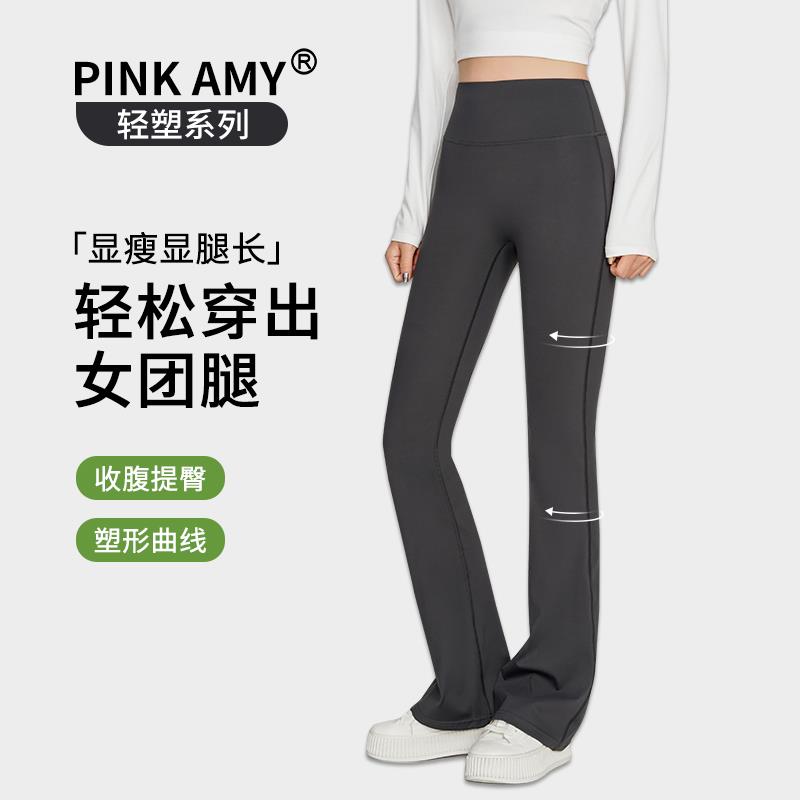PINK AMY 女团腿微喇瑜伽裤高腰收腹显腿直休闲舒适鲨鱼裤
