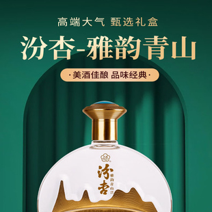2瓶汾杏雅韻青山禮盒裝 53度清香型475ml婚禮宴請(qǐng)佳品送禮珍品擺柜