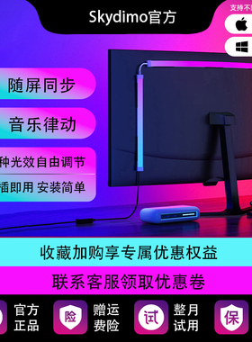 电脑RGB氛围灯带电竞房间装饰桌面显示器背灯随屏变色同步追光灯