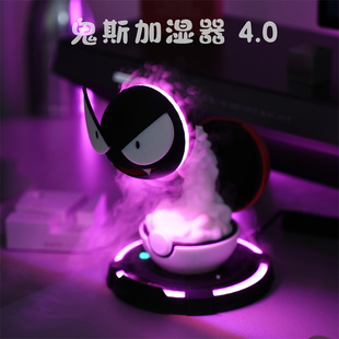 led鬼斯氛围灯电竞房间装 饰桌面摆件加湿器搭气氛电脑创意香薰机