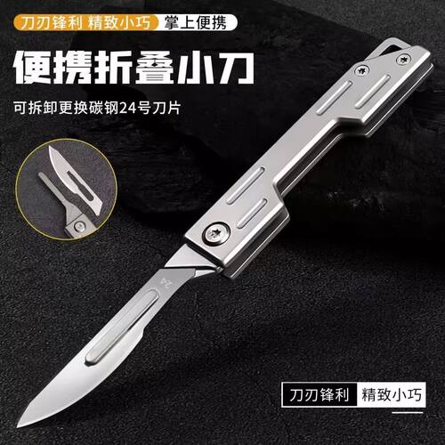 德国进口便携折叠小刀拆快递刀
