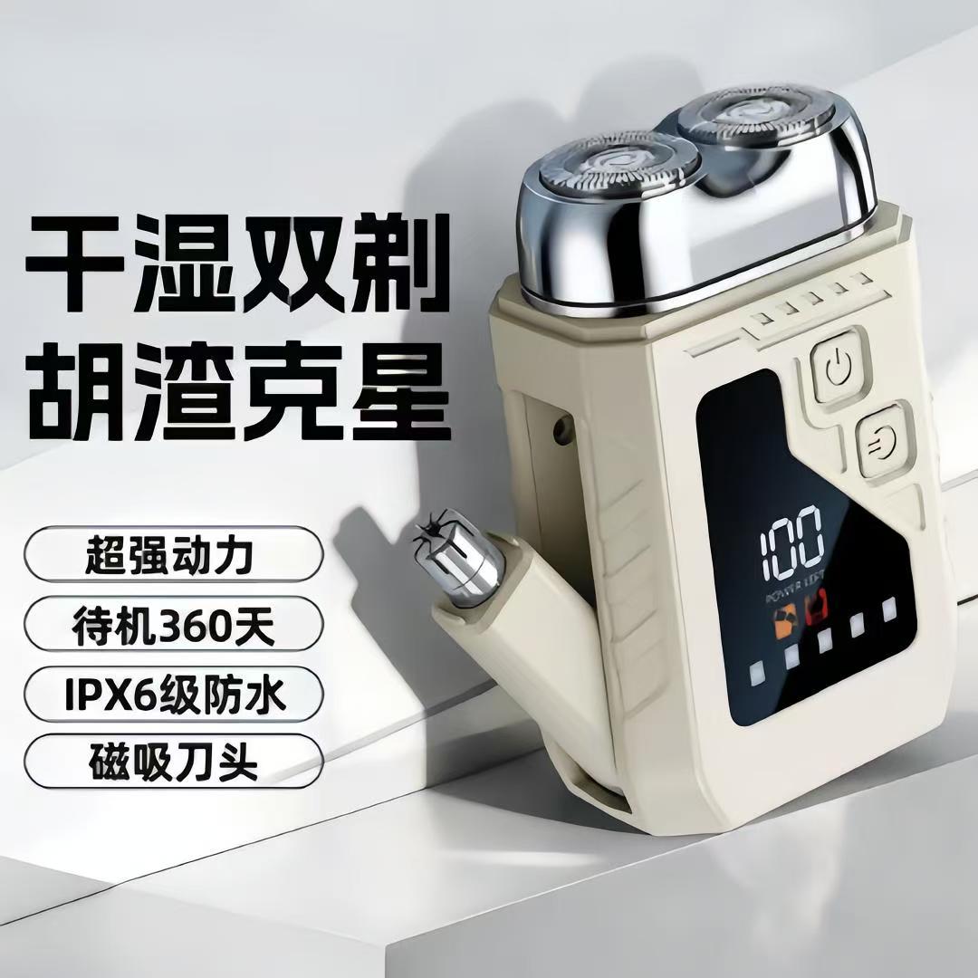 多功能二合一修鼻毛剃须刀便捷式