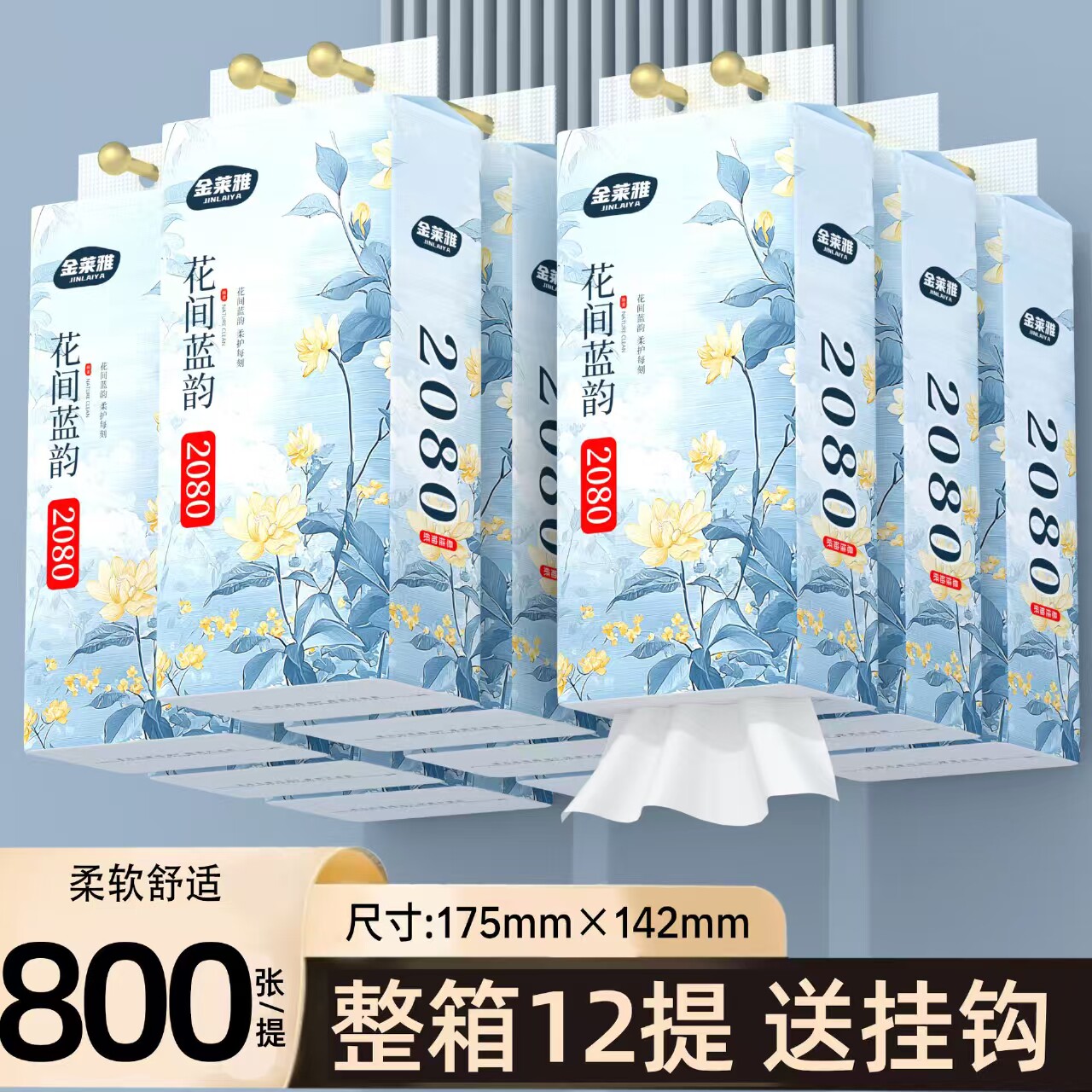 悬挂式抽纸12大提整箱实惠装家用