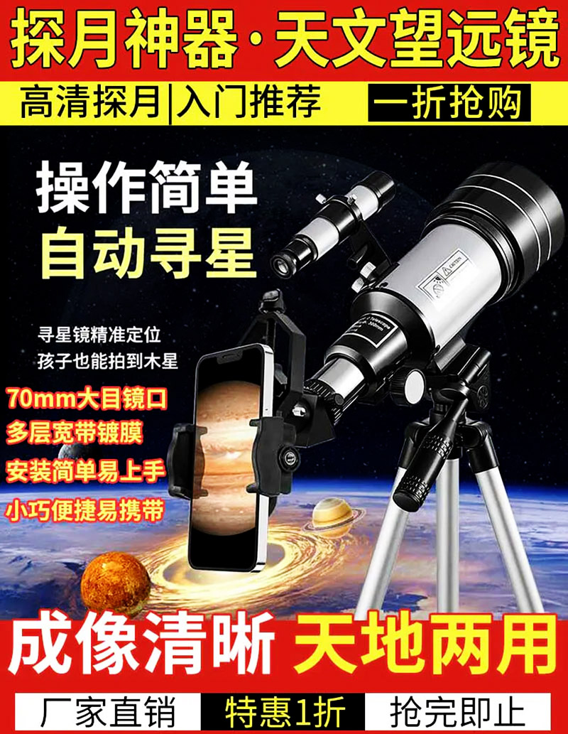 德国精工天文望远镜高倍高清观星
