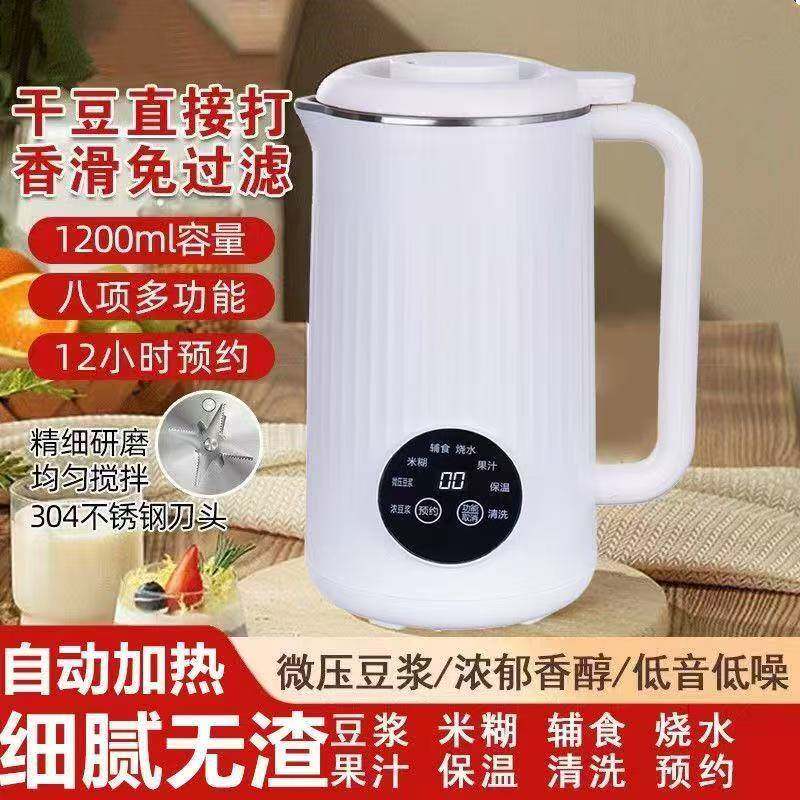 破壁机大容量家用多功能豆浆机