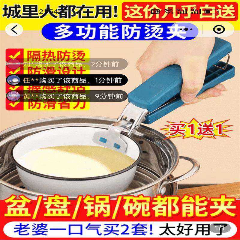 不须归好物取碗夹多功能厨房防烫夹硅胶防滑蒸菜碗碟盘子夹取神器,厨房/烹饪用具,厨用取碗/盘夹,淘宝优惠券,粉丝福利购,淘宝优惠卷
