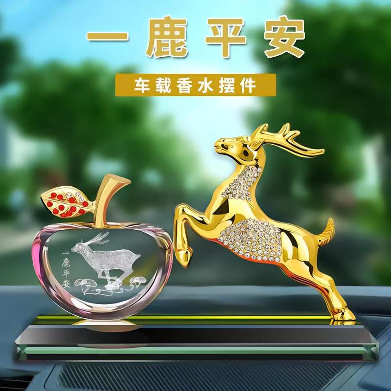一鹿平安汽车香水摆件中控台装饰