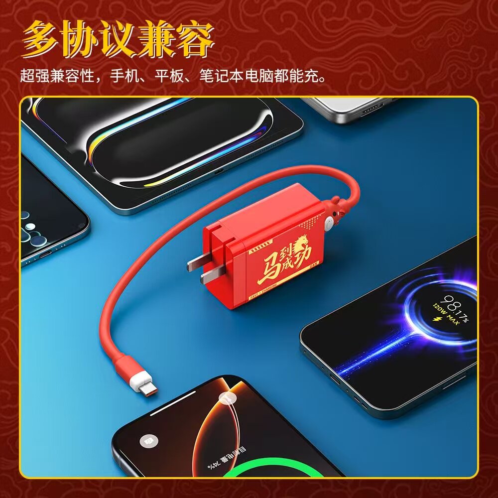 新款氮化镓充电器低温快充充电头