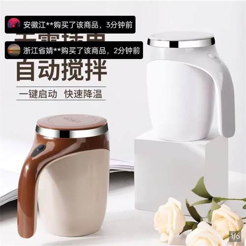 德国进口全自动搅拌杯懒人咖啡杯