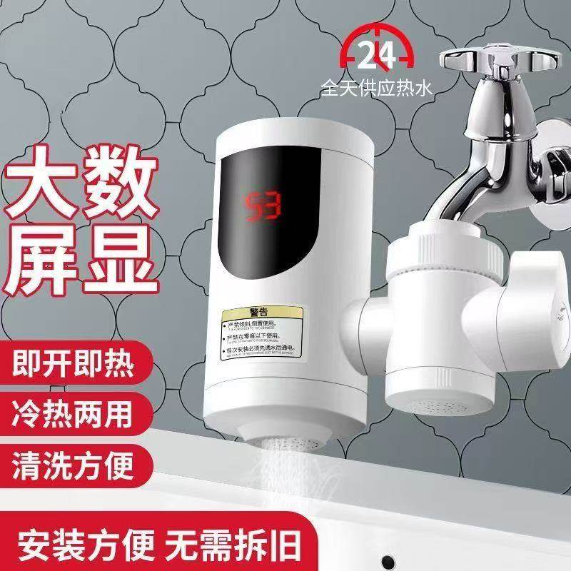 德国电热水龙头厨房加热宝即热式