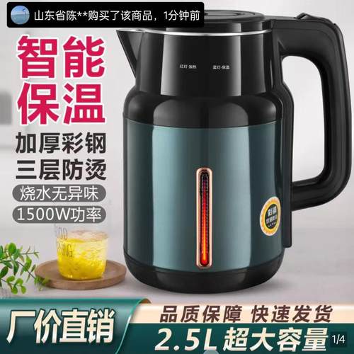 【德国品质】万利达恒温电热水壶