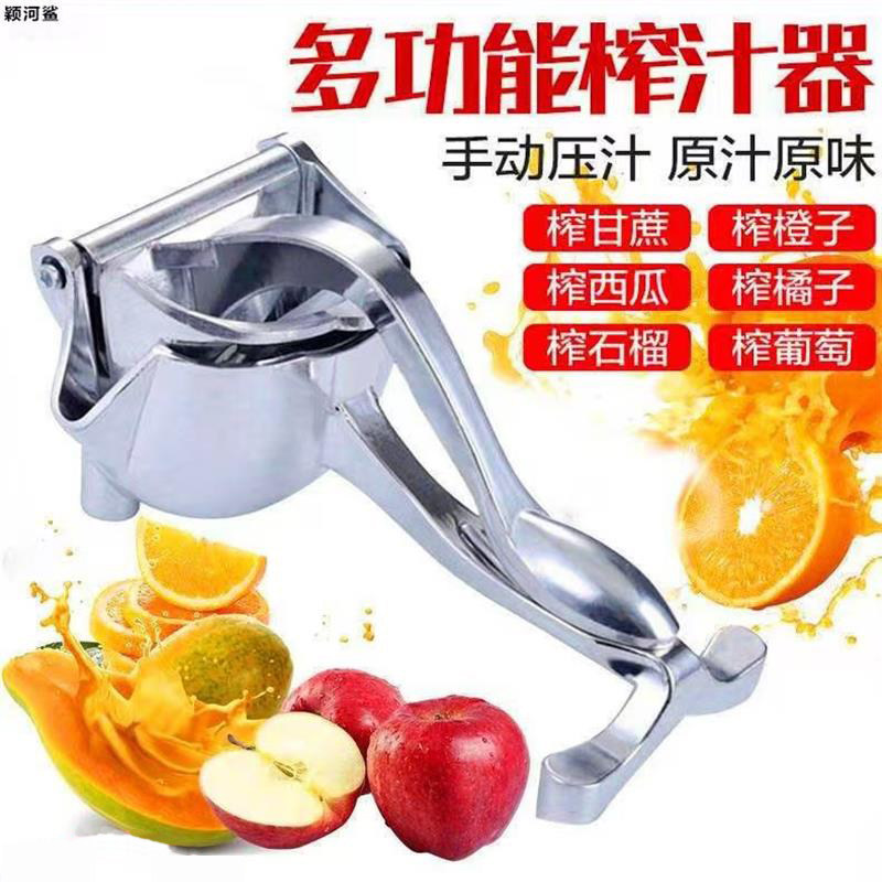 德国进口手动榨汁机瞿聃厂家直销多功能榨汁器甘蔗石榴橙汁挤压器