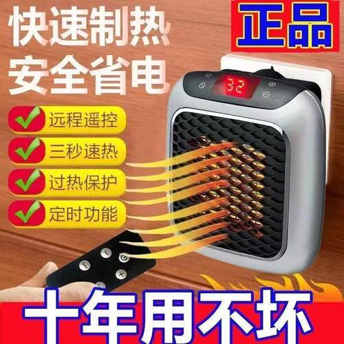 取暖器家用壁挂式迷你暖风机
