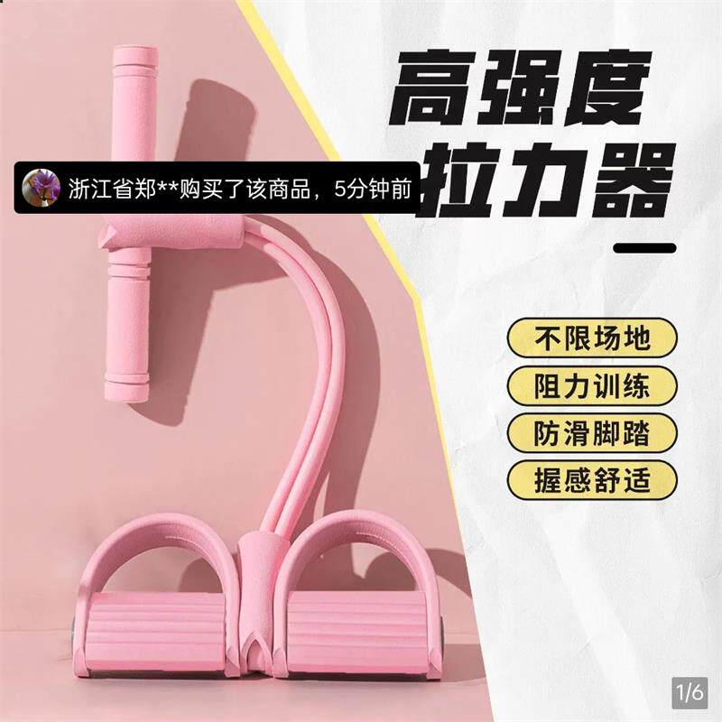 有趣有量瑜伽脚蹬拉力器多功能仰卧起坐辅助器家用健身瘦肚子神器