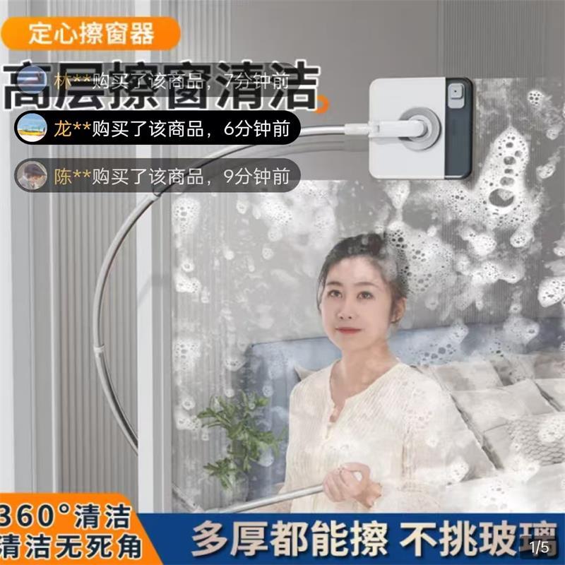 【擦玻璃神器】家用高层窗外清洁