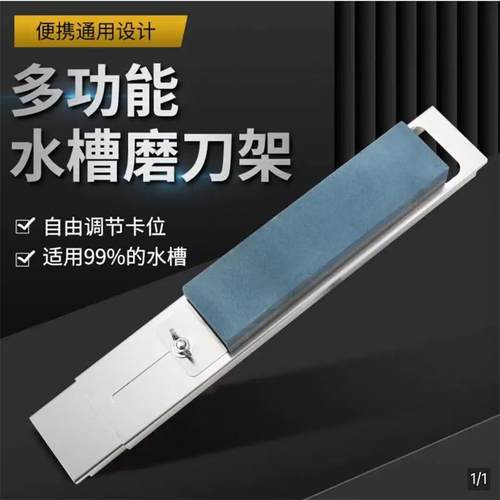 九知优选不锈钢磨刀架可伸缩调节水槽磨刀石固定支架快速磨刀神器