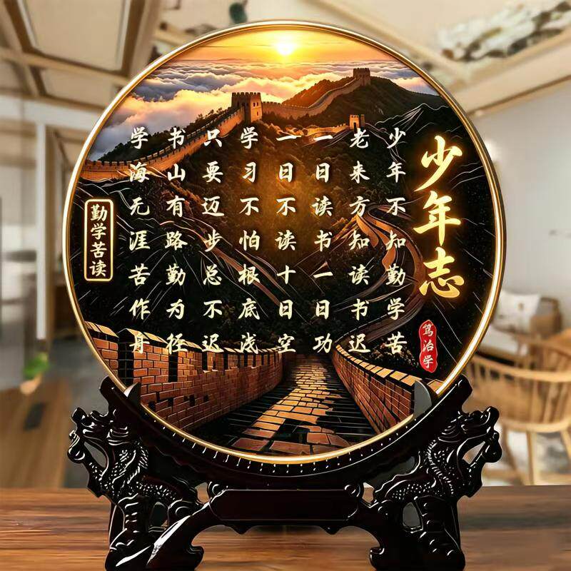 点击率少年志摆台新中式办公室桌面摆件励志书法山水字画家用摆设