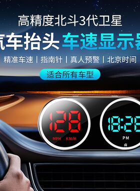 至津甄选车载HUD抬头显示器电子狗雷达测速双表盘汽车安全预警仪