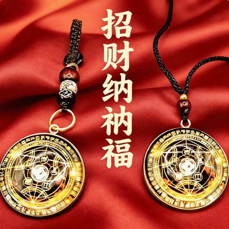 六芒七星开财阵钥匙扣挂件招财