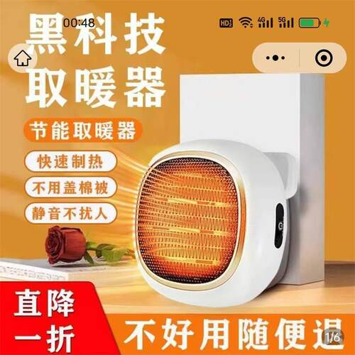 小钢炮电暖气黑科技迷你暖风机