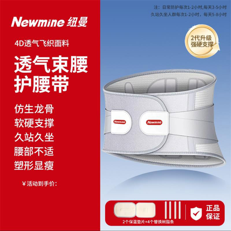 宋博士护腰带轻薄透气束腰带强力钢板支撑绑带男女久站久坐腰围托