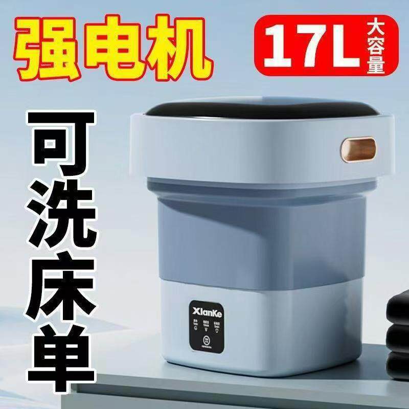 德国折叠洗衣机洗脱一体全自动家用内衣内裤袜子清洗神器奥莱甄选