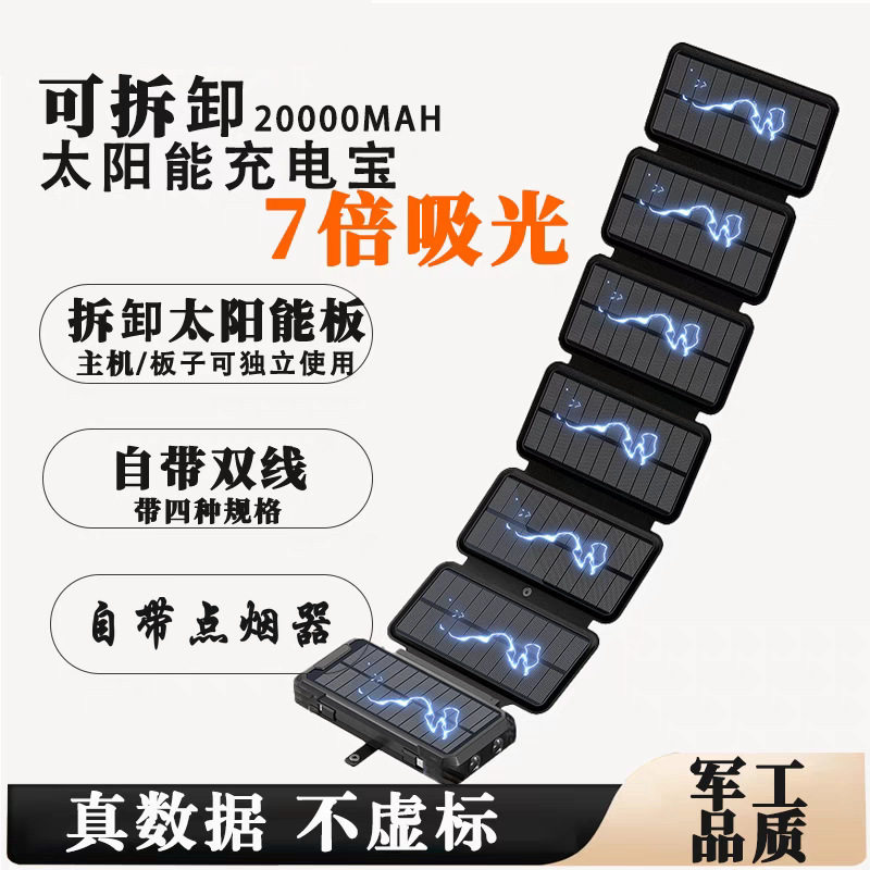 德国军工品质手摇太阳能充电宝20000毫安大容量自带线户外应急便携手机快充移动电源自带点烟器手电筒多功能