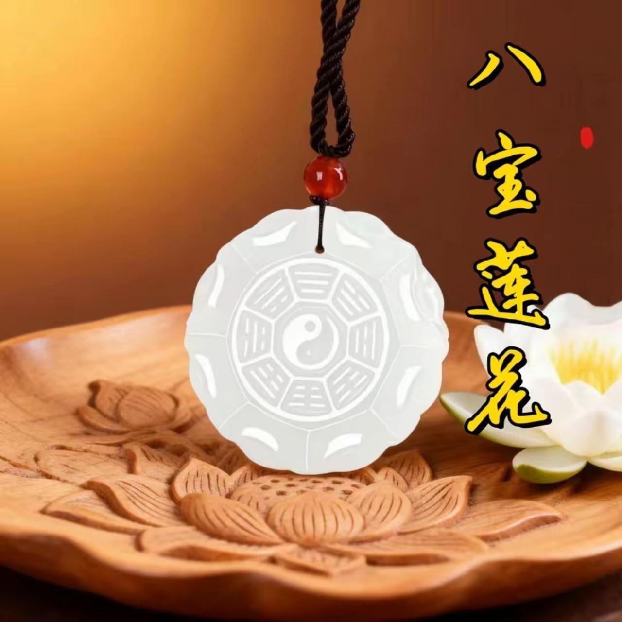 太极八卦八宝莲花挂饰晓川工厂店招财转运随身挂坠车载平安小挂件