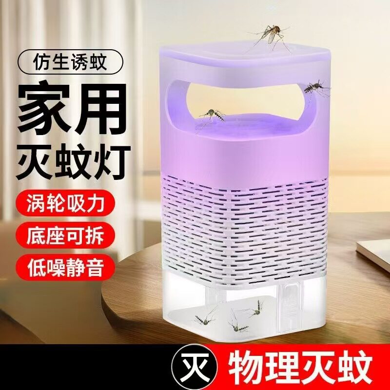 德国灭蚊灯家用物理灭蚊器吸入式