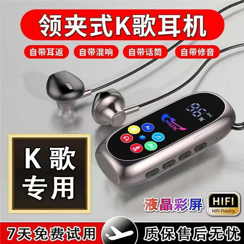 领夹式蓝牙耳机超长待机自带耳返