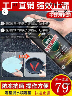 德国防水补漏喷剂仔淘屋顶快速止漏堵漏王自喷式涂料胶防漏水神器