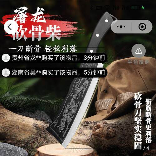 【屠龙斩骨刀】砍骨头专用菜刀