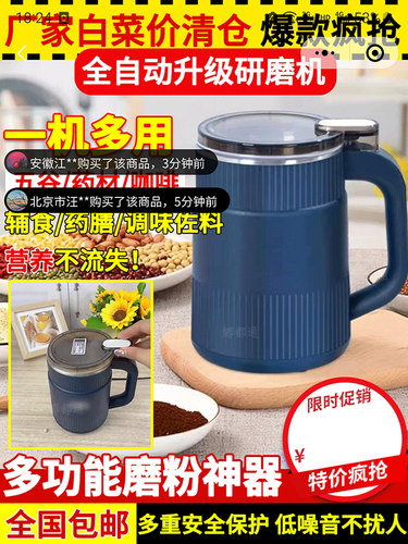 全自动升级研磨机多功能磨粉神器