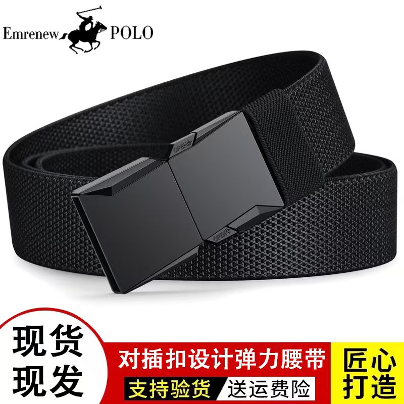 安普里保罗战术腰带男士时尚帆布皮带合金对插扣设计弹力休闲裤带
