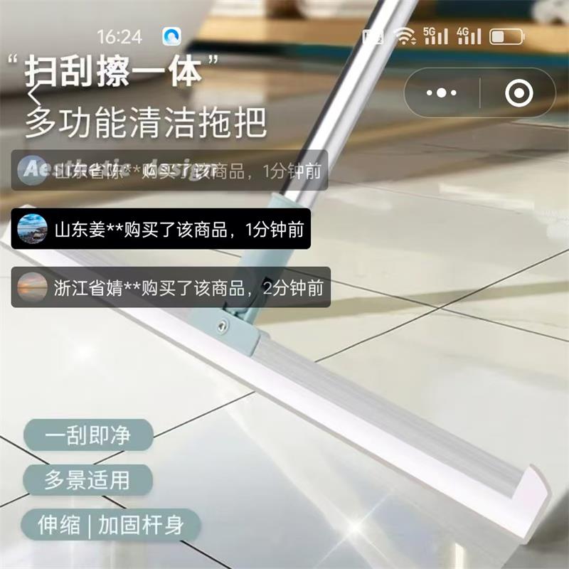 魔术扫把多功能浴室卫生间刮水器
