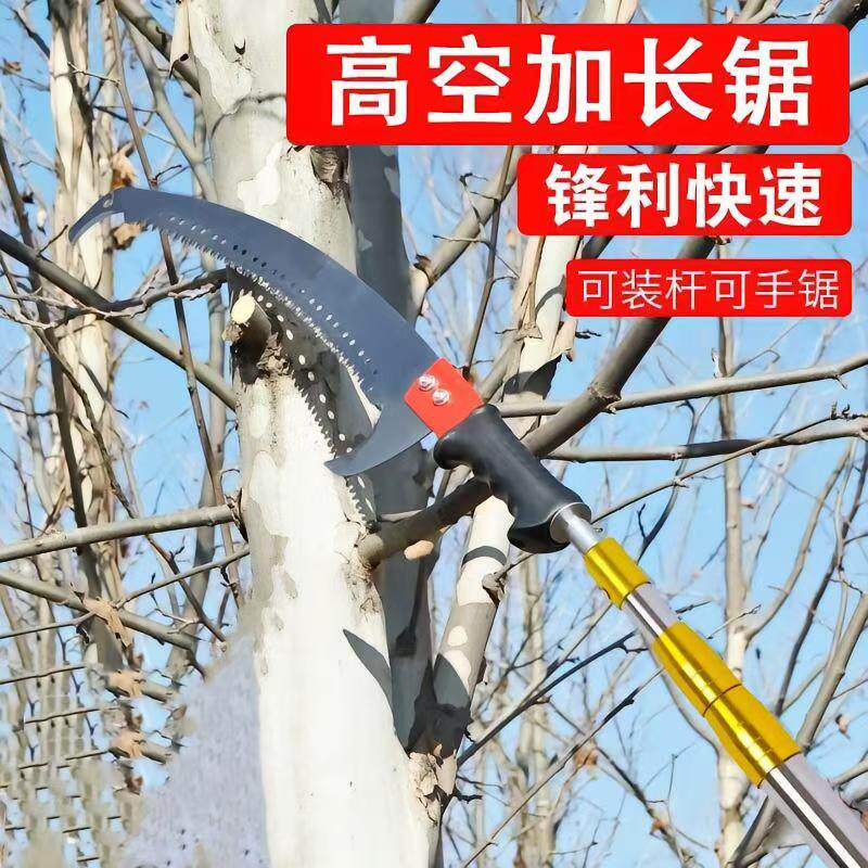 德国精工高枝锯SK5钢果树锯子