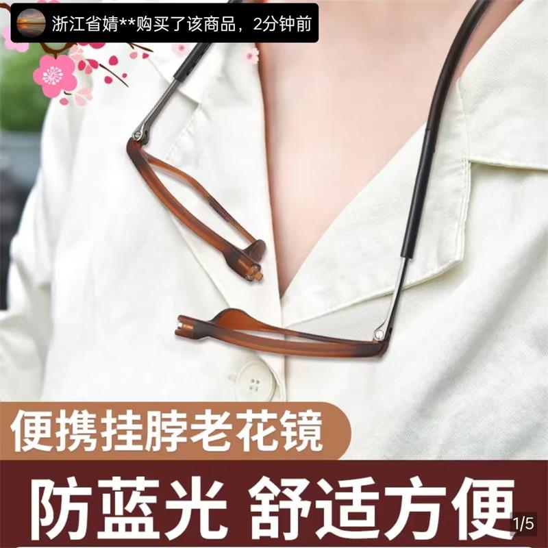 磁吸挂脖老花镜高清防蓝光可折叠