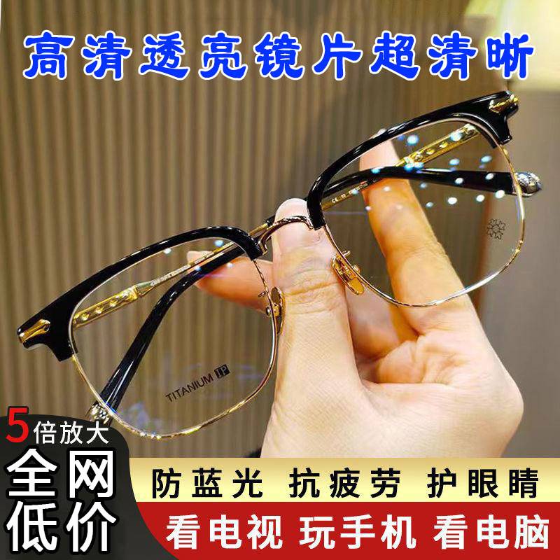 皓丰海高档老花镜高清防蓝光中老年防辐射抗疲劳护眼时尚老光眼镜