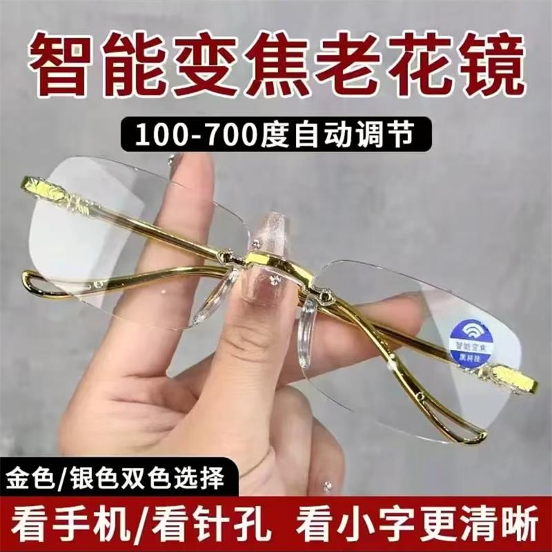 德国黑科技智能变焦老花镜中老年