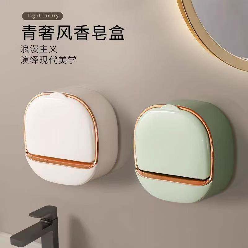凯丽良品肥皂盒轻奢风家用迷你香皂盒壁挂式浴室卫生间沥水置物盒