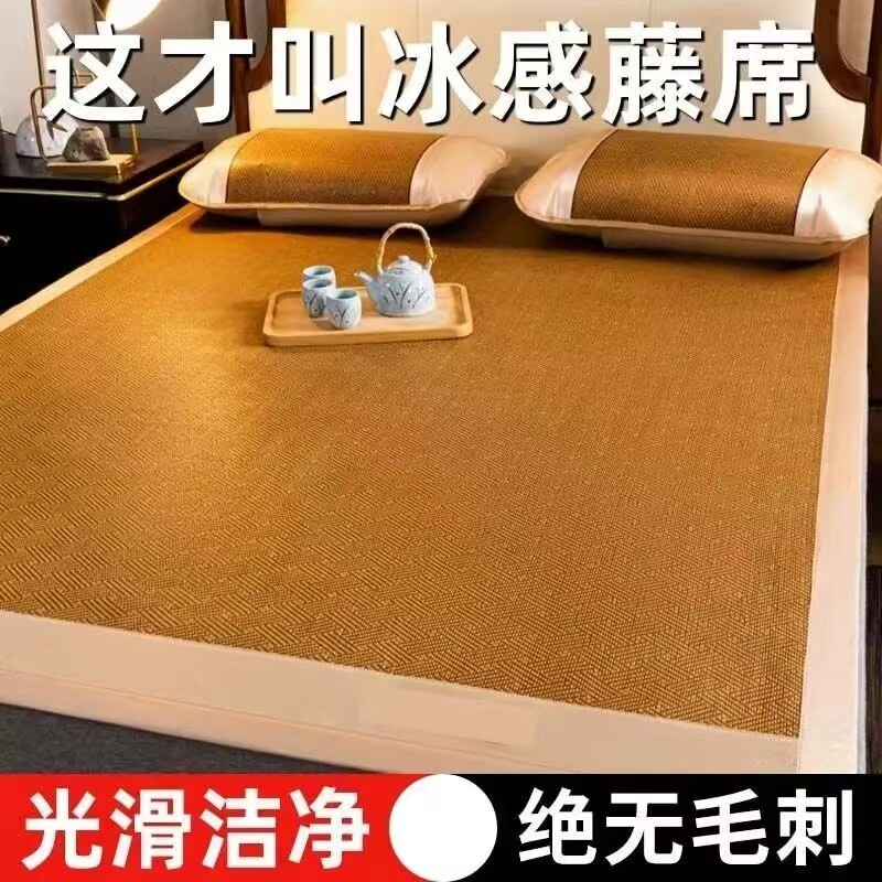 芸菲汇古藤席三件套夏季艾草凉席2026新款冰丝席宿舍家用草席床垫
