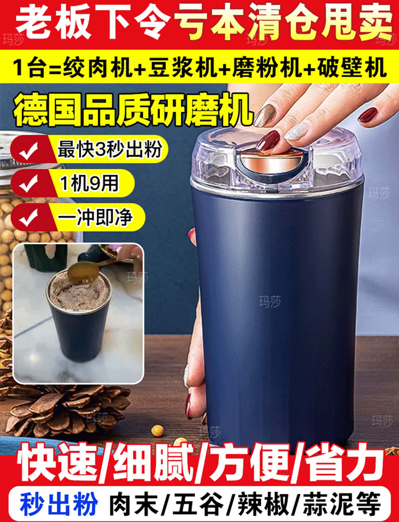 伦格多功能研磨机药材打粉辅食机