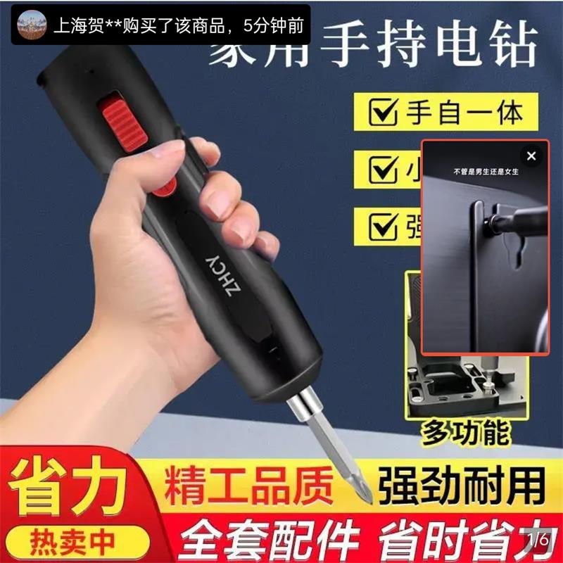 zhcy电动螺丝刀装拆一体起子套装