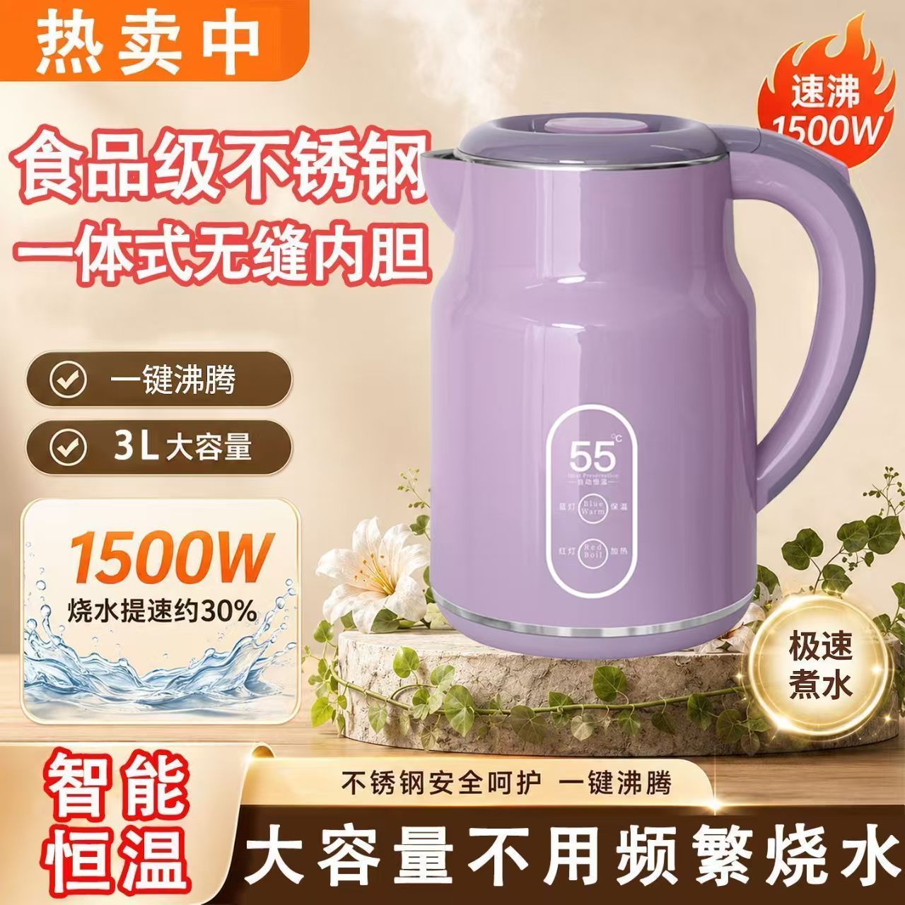 万利达烧水壶大容量家用电热水壶