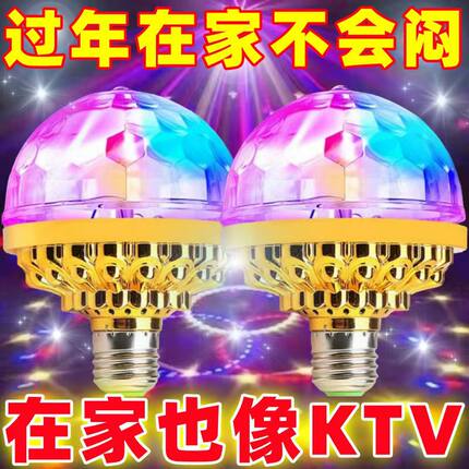 安楠七彩旋转彩灯家用氛围灯KTV闪光灯室内房间舞台灯led装饰灯泡