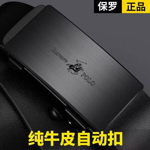 安普里保罗男士皮带纯牛皮自动扣