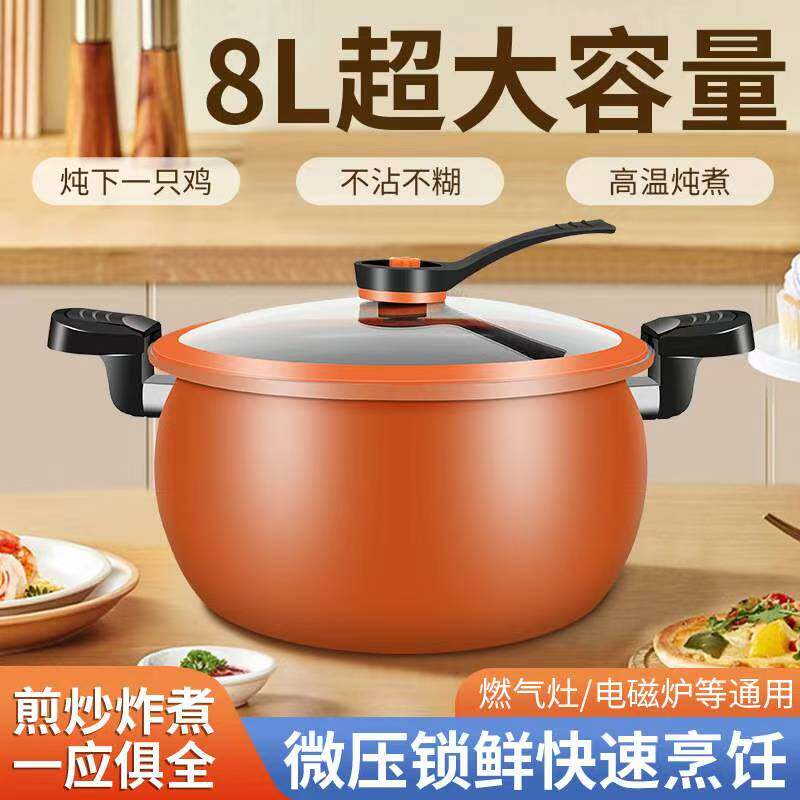 多功能微压锅家用煮炖煲汤锅厨房