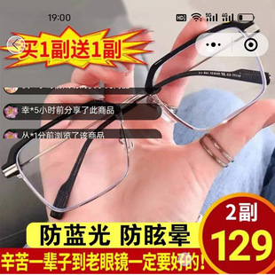 聚秀老花鏡德國精工鈦金3D鏡抗疲勞防藍(lán)光護(hù)目鏡遠(yuǎn)近兩用高清眼鏡